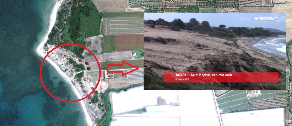 Ποιος κατέστρεψε την παραλία;