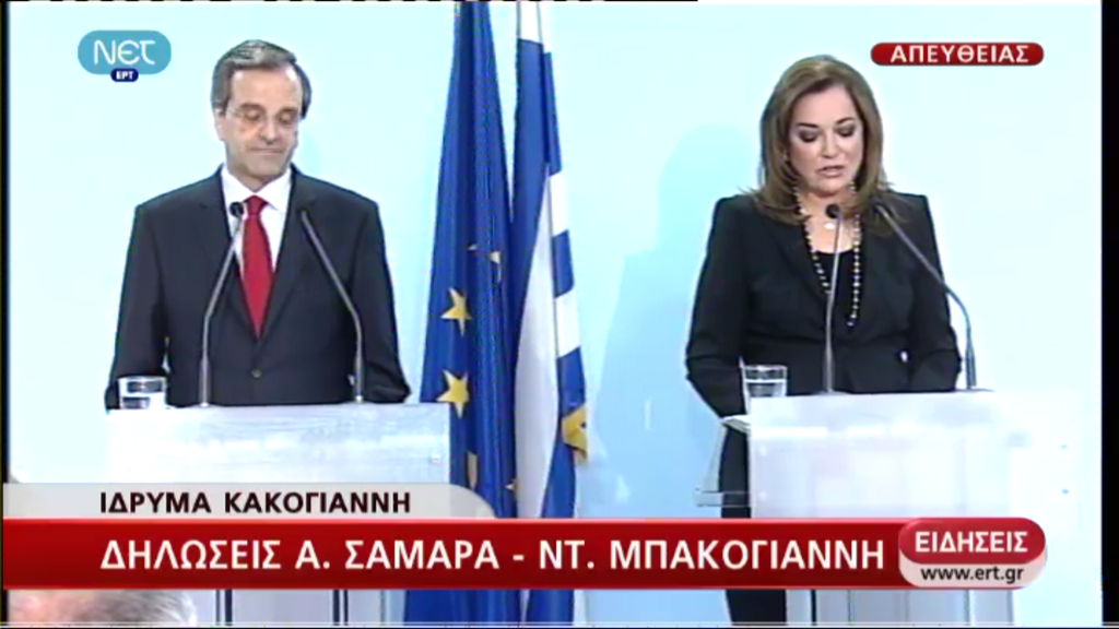 ΤΩΡΑ-Αναστολή της λειτουργίας της Δημοκρατικής Συμμαχίας