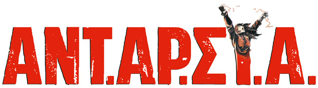 ”Ο λαός θα πει την τελευταία λέξη”