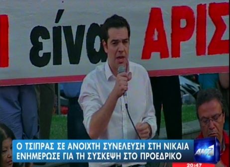 Τώρα – «Μαζί με τον λαό, για τον λαό»