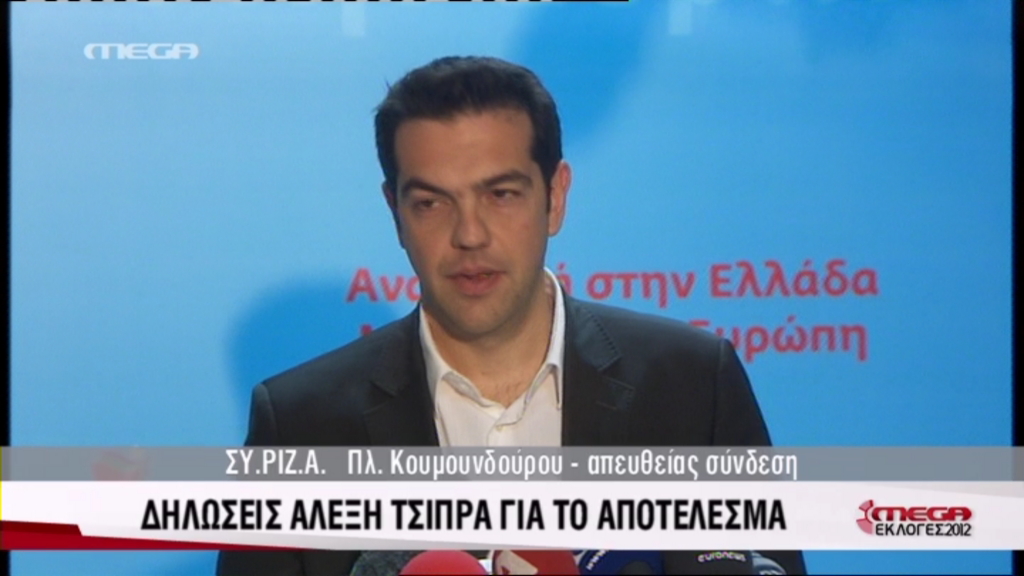 “Στείλατε μήνυμα επανάστασης”