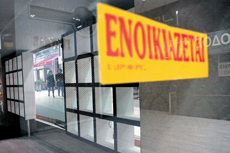 Ιστορικό χαμηλό στα ενοίκια…