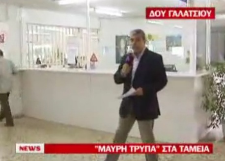 Άδειασαν οι εφορίες