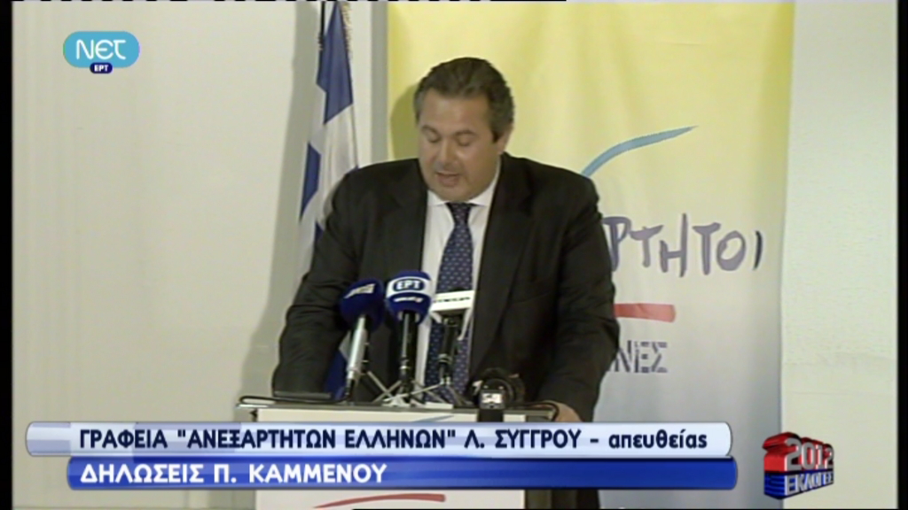 Τώρα -Καμμένος: Να προηγηθούν οι κατά μόνας συζητήσεις με τους αρχηγούς