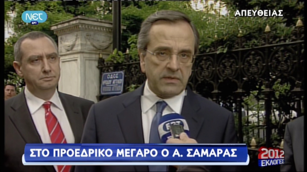 Τι δήλωσε ο Σαμαράς