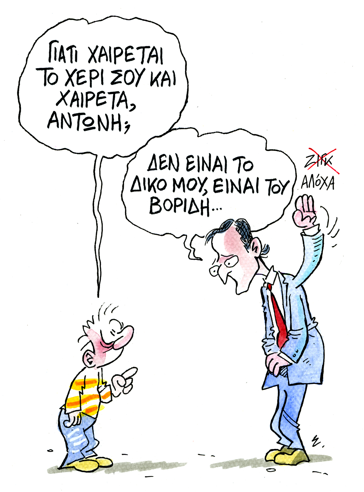 Σε κανένα Πολυάνδριο το όνομά σας…