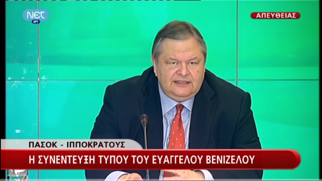 Τώρα -Βενιζέλος