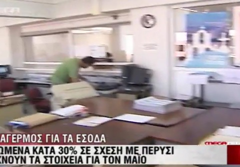 Ξεκινούν οι κατασχέσεις;