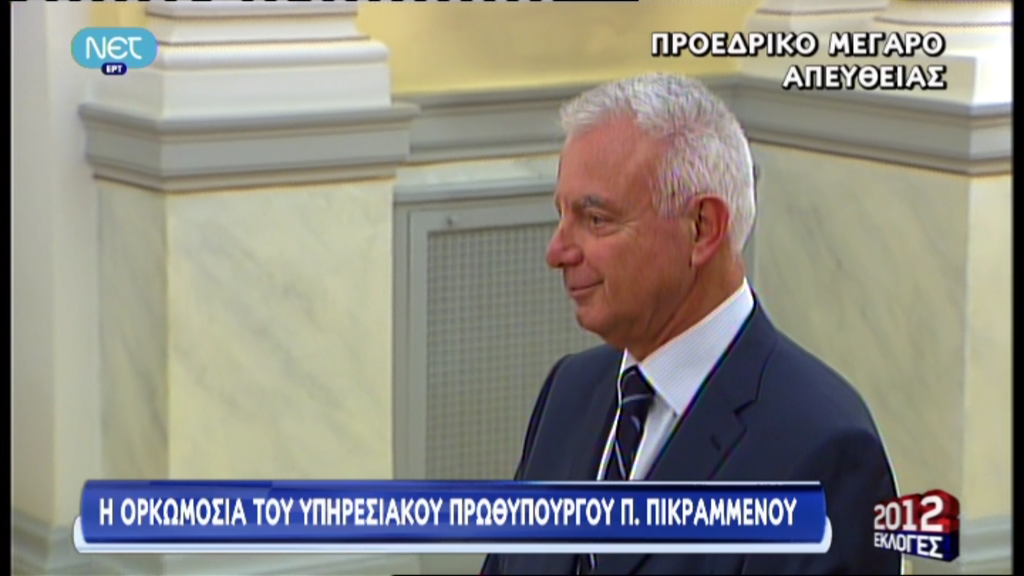 Tώρα-Η ορκωμοσία μεταδίδεται ζωντανά και από το CNN