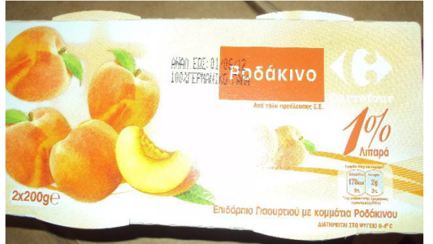 Μούχλα σε γιαούρτια του Carrefour