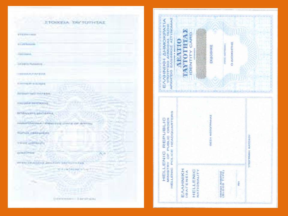 «Δεν παρέδωσαν ταυτότητες»