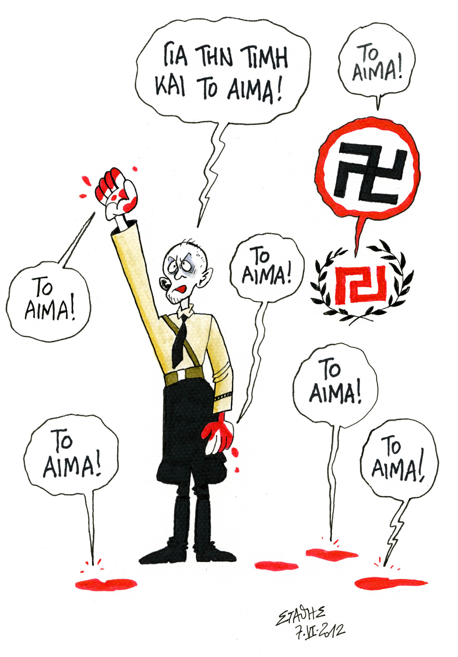 Το Φως καίει τον Φασισμό!