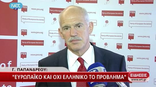 Βίντεο-Οι δηλώσεις Παπανδρέου