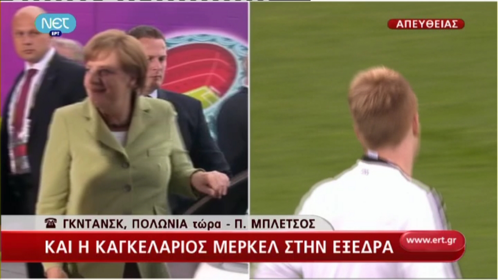 Τώρα-Η Μέρκελ στο γήπεδο