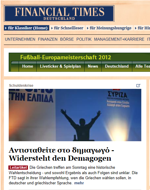 Γερμανικό δημοσίευμα-ντροπή