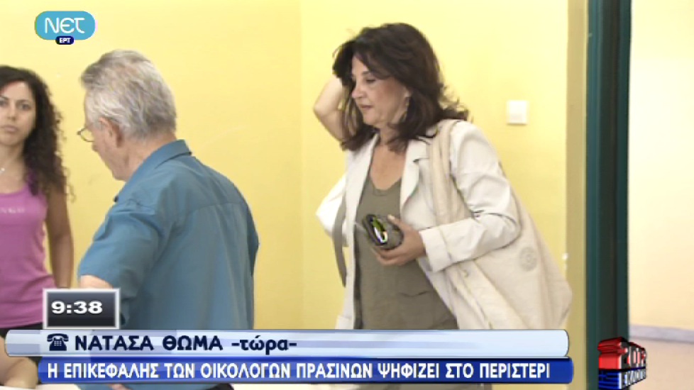 Τώρα-Ψηφίζει η Κοντούλη