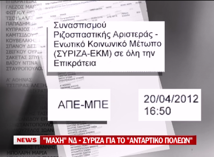 “Αυτοπροτάθηκε” ο Αμυράς