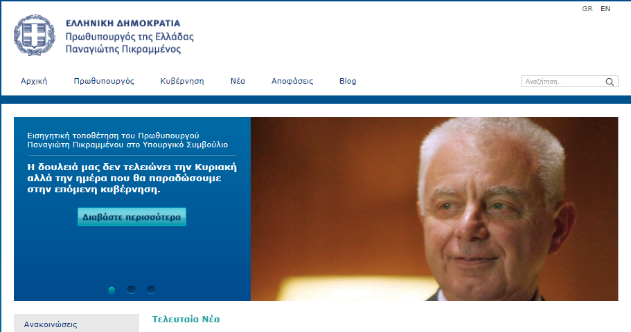 Πρωθυπουργός “παραμένει” ο Πικραμμένος