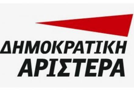 Τι ζητάει η ΔΗΜ.ΑΡ.