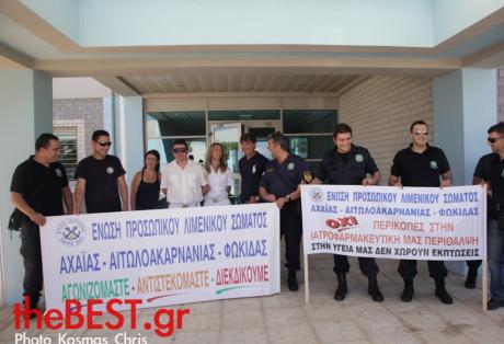 Λιμενικοί: Χωρίς φάρμακα…