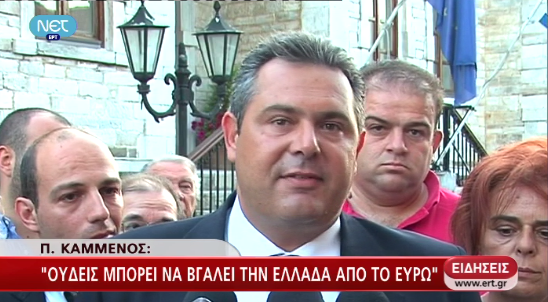 Ο Καμμένος για το ευρώ