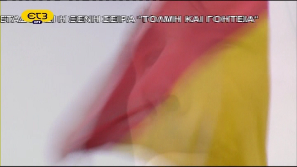 Ποιος Ναδάλ; Τόλμη κ Γοητεία…