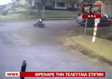 Καρότσι σε ξέφρενη πορεία