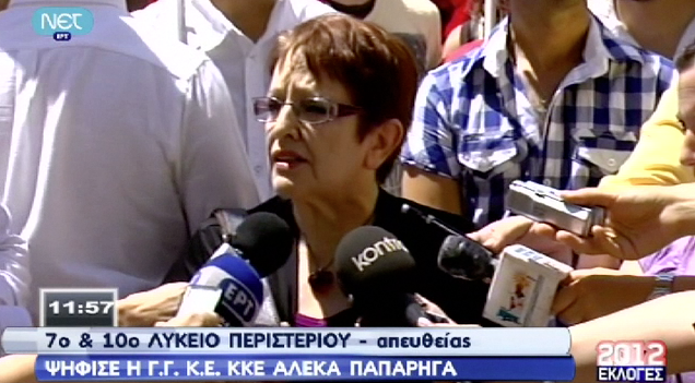 Η δήλωση της Αλ. Παπαρήγα