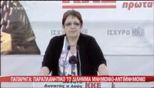 Η Παπαρήγα στο πάρκο Τρίτση