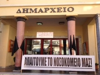 Τώρα -Απέκλεισαν το δημαρχείο Ιεράπετρας