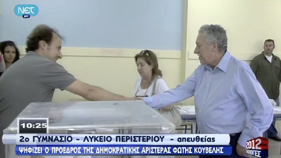 Τώρα-Ψηφίζει ο Φώτης Κουβέλης