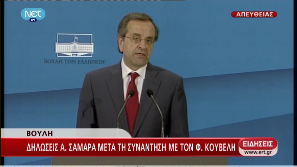 Οι δηλώσεις του Αντώνη Σαμαρά