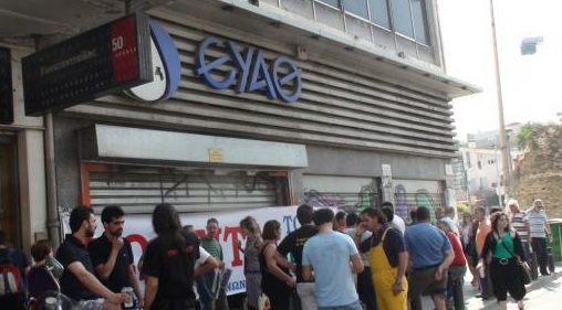 Κατάληψη στην ΕΥΑΘ