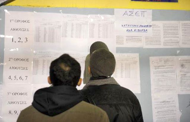 ΑΣΕΠ: Κανονικά οι προσλήψεις