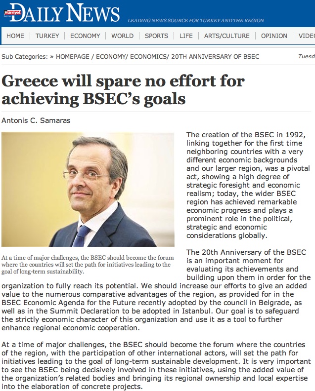 Ο Σαμαράς γράφει για τον ΟΣΕΠ