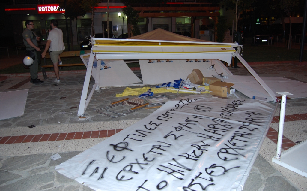 Κοινό μέτωπο