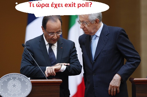 Καθυστερούν Ολάντ και Μόντι