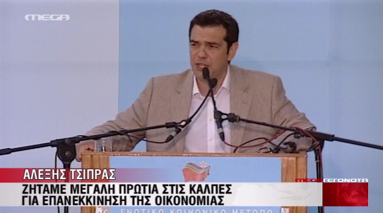 Ο Τσίπρας για τη νησιωτική πολιτική