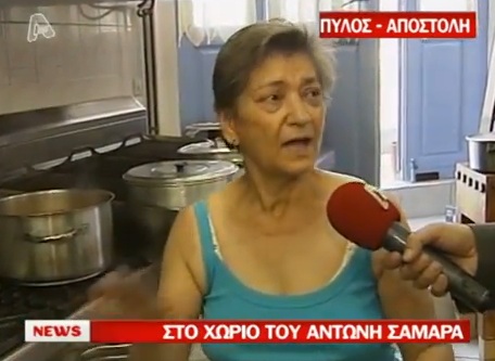 Η Πύλος του…Σαμαρά