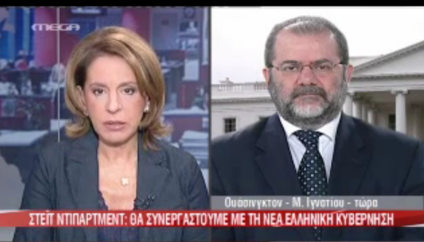 Οι Η.Π.Α για τον Σαμαρά