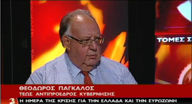 Οι προβλέψεις του Πάγκαλου