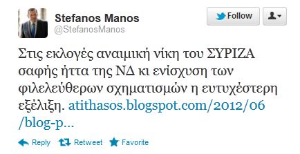 Ο Μάνος θέλει να νικήσει ο ΣΥΡΙΖΑ