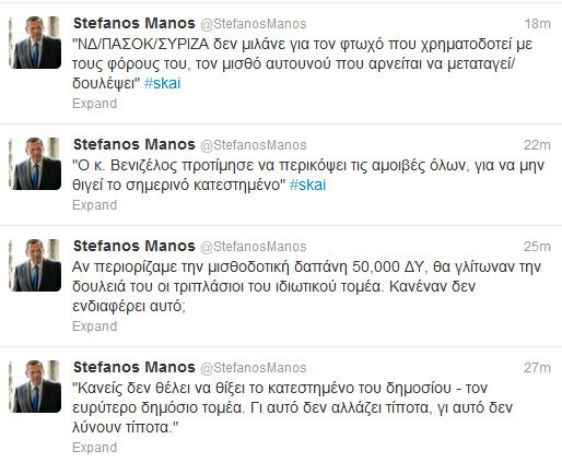 Επιμένει στις απολύσεις ο Μάνος