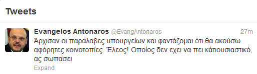 Αντώναρος: «Ας σωπάσουν»