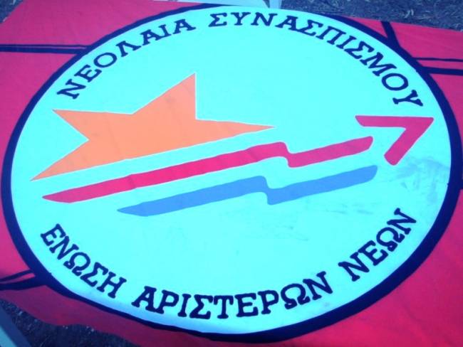 Ο ΣΥΝ για τα σποτ της ΟΝΝΕΔ