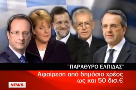 Κερδίζει η Ελλάδα αν χάσει η Μέρκελ