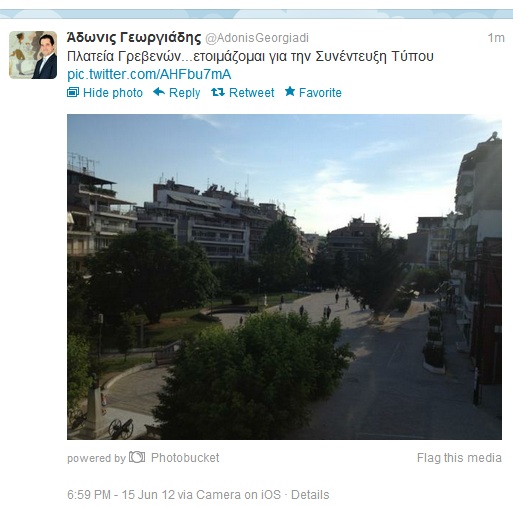 Τώρα – Από το κινητό του Άδωνι