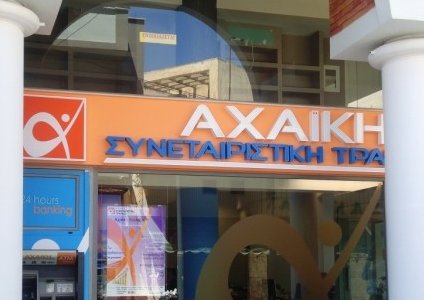 Από την Αχαϊκή στην Εθνική