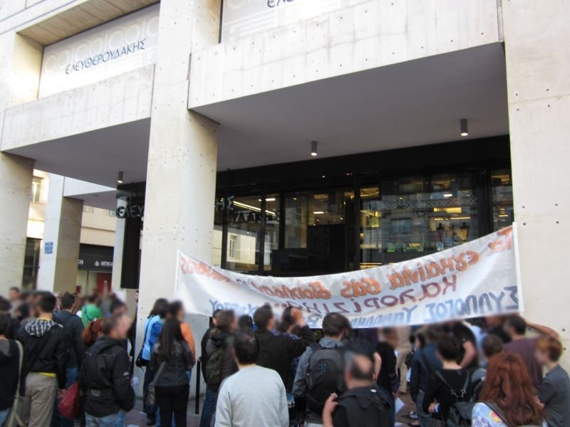 Θα αποκλείσουν το Δημαρχείο