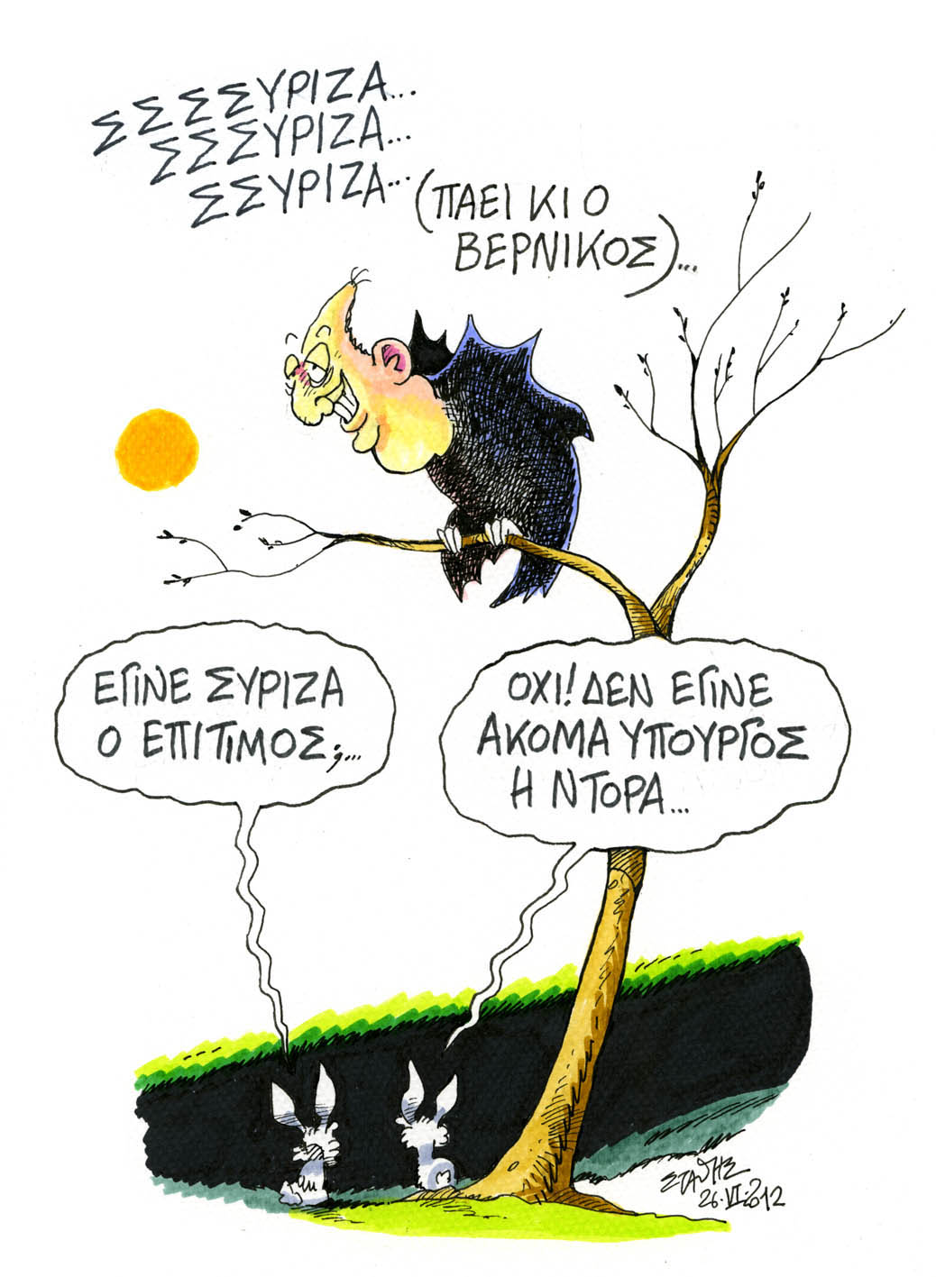 Η παράταση μιας παράστασης…